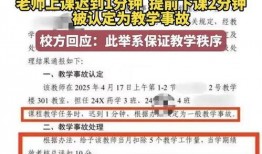 校园最新事件爆料新闻,揭秘最新事件背后真相
